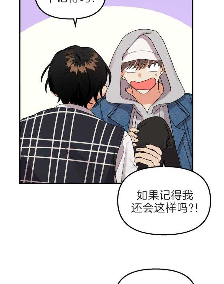 《我该死的XXX》第8话 去他家 第6页
