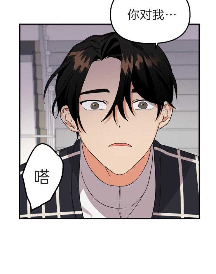 《我该死的XXX》第8话 去他家 第7页