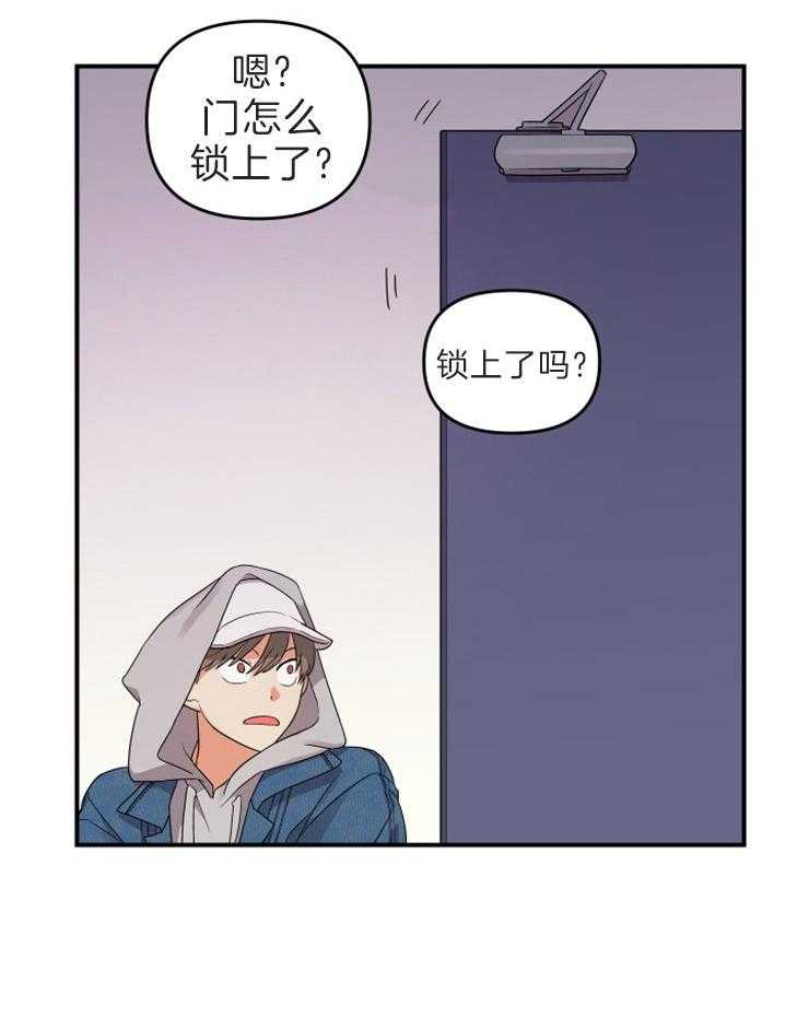 《我该死的XXX》第8话 去他家 第8页