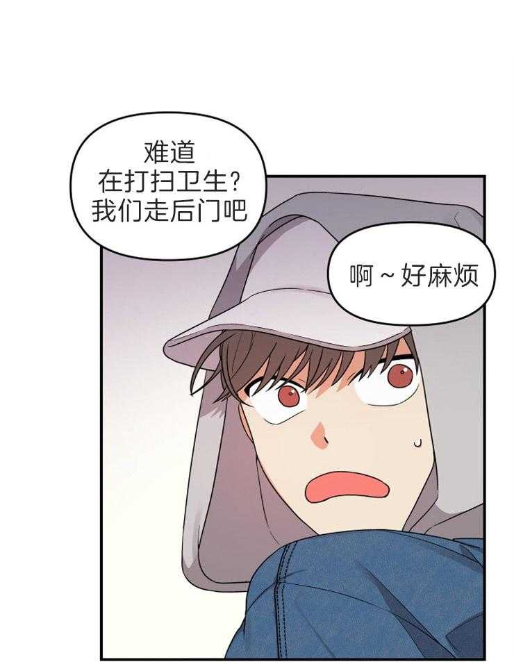 《我该死的XXX》第8话 去他家 第9页