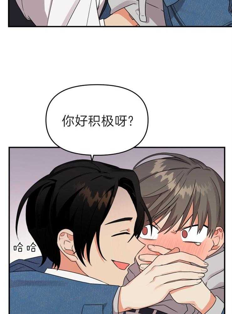 《我该死的XXX》第7话 楼梯间 第10页