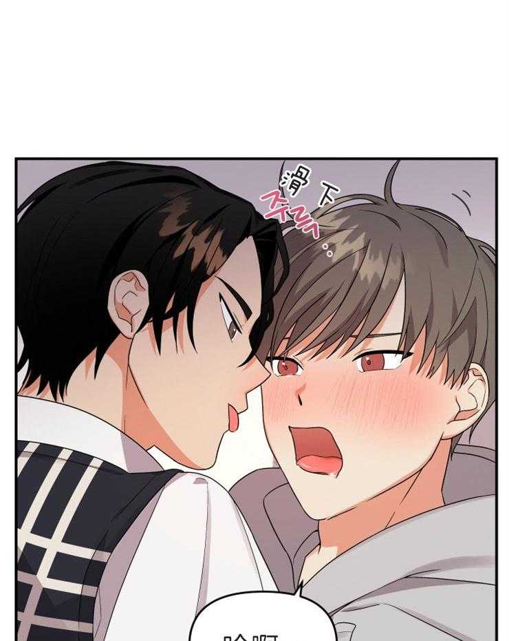 《我该死的XXX》第7话 楼梯间 第20页