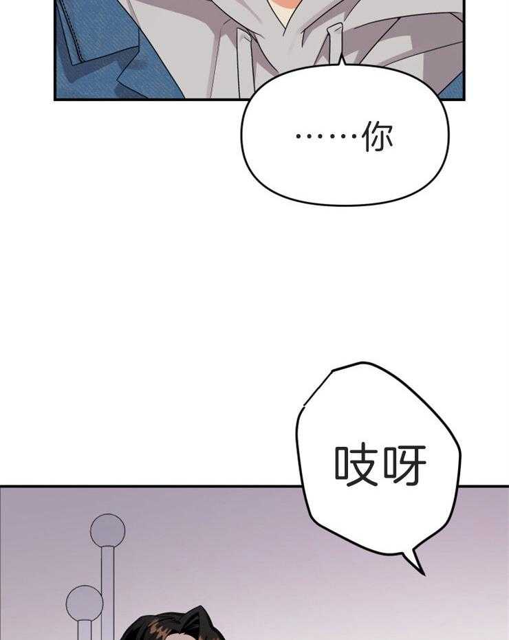 《我该死的XXX》第7话 楼梯间 第25页