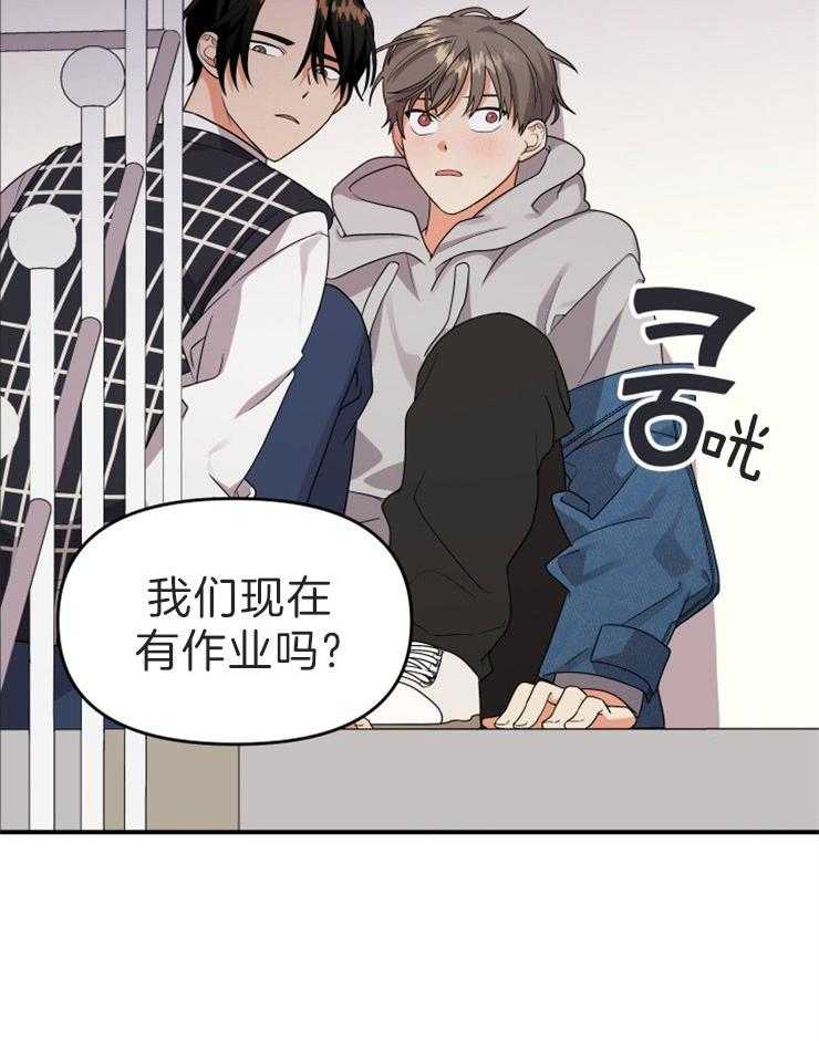 《我该死的XXX》第7话 楼梯间 第26页