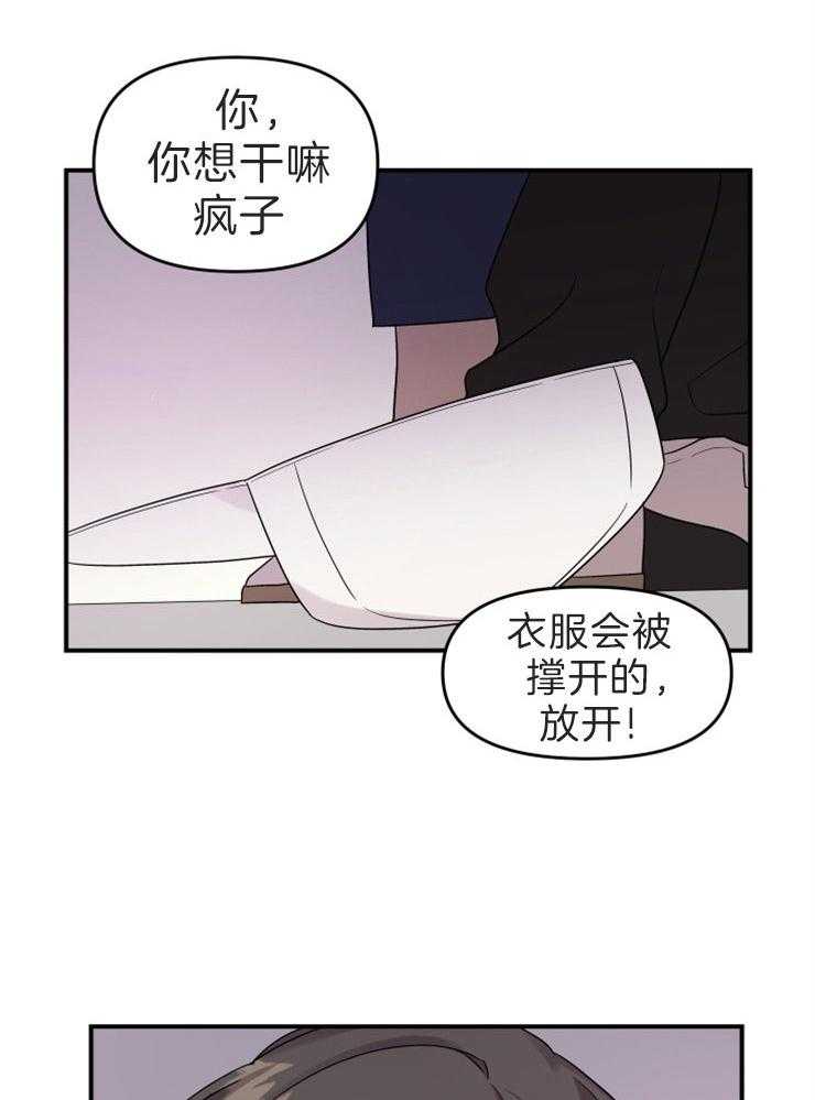 《我该死的XXX》第7话 楼梯间 第2页
