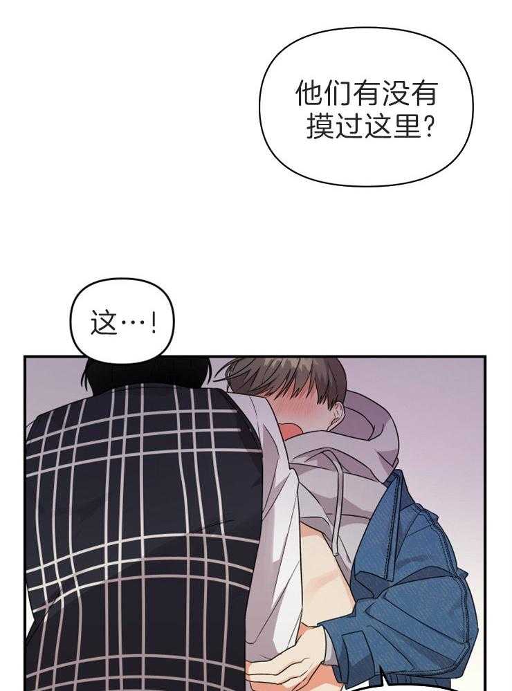 《我该死的XXX》第7话 楼梯间 第5页