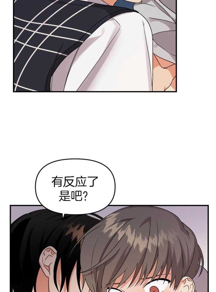 《我该死的XXX》第7话 楼梯间 第7页