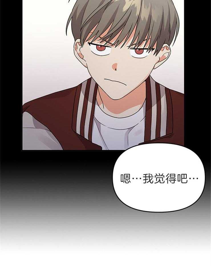 《我该死的XXX》第12话 小动作 第11页