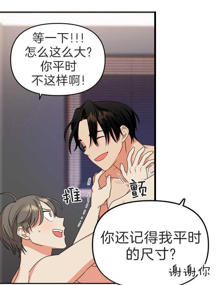 《我该死的XXX》第10话 怎么忍过来的 第13页