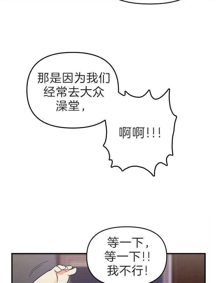 《我该死的XXX》第10话 怎么忍过来的 第14页
