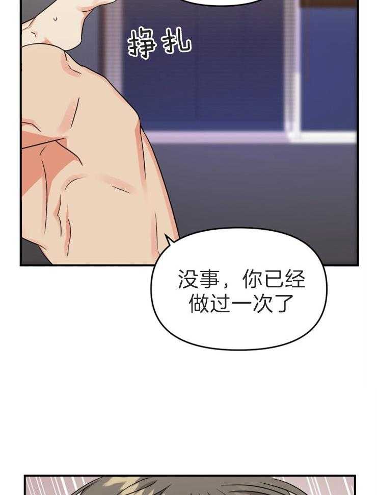 《我该死的XXX》第10话 怎么忍过来的 第15页