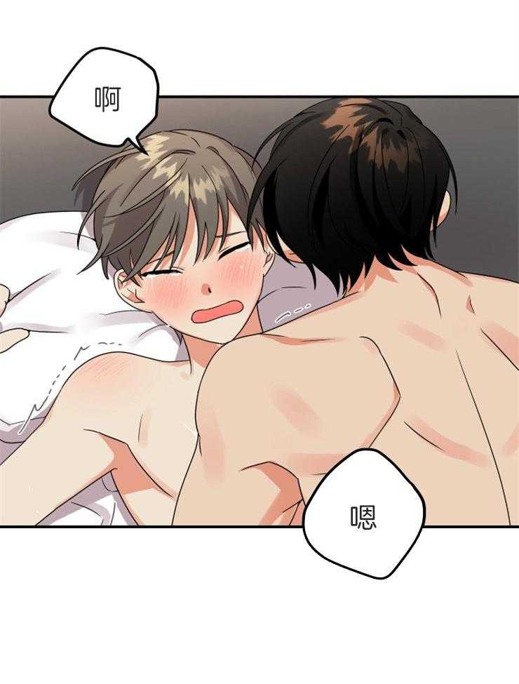 《我该死的XXX》第10话 怎么忍过来的 第17页