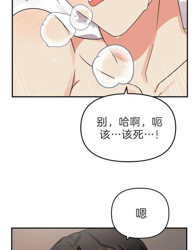《我该死的XXX》第10话 怎么忍过来的 第19页