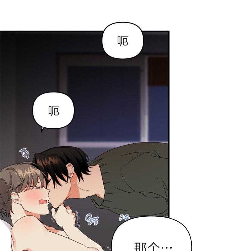 《我该死的XXX》第10话 怎么忍过来的 第1页