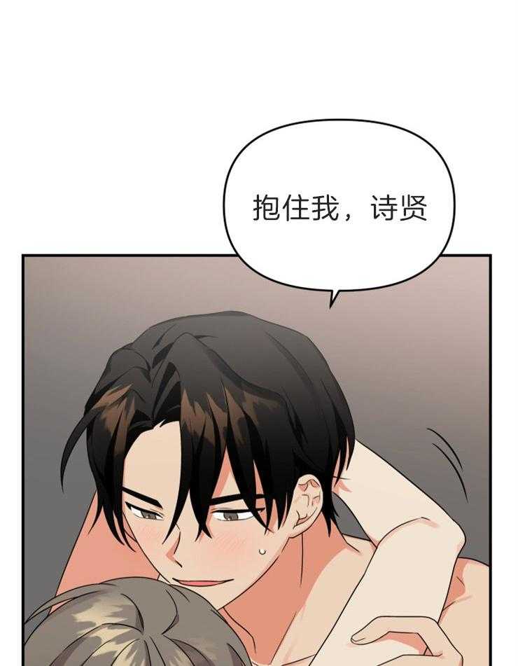 《我该死的XXX》第10话 怎么忍过来的 第22页