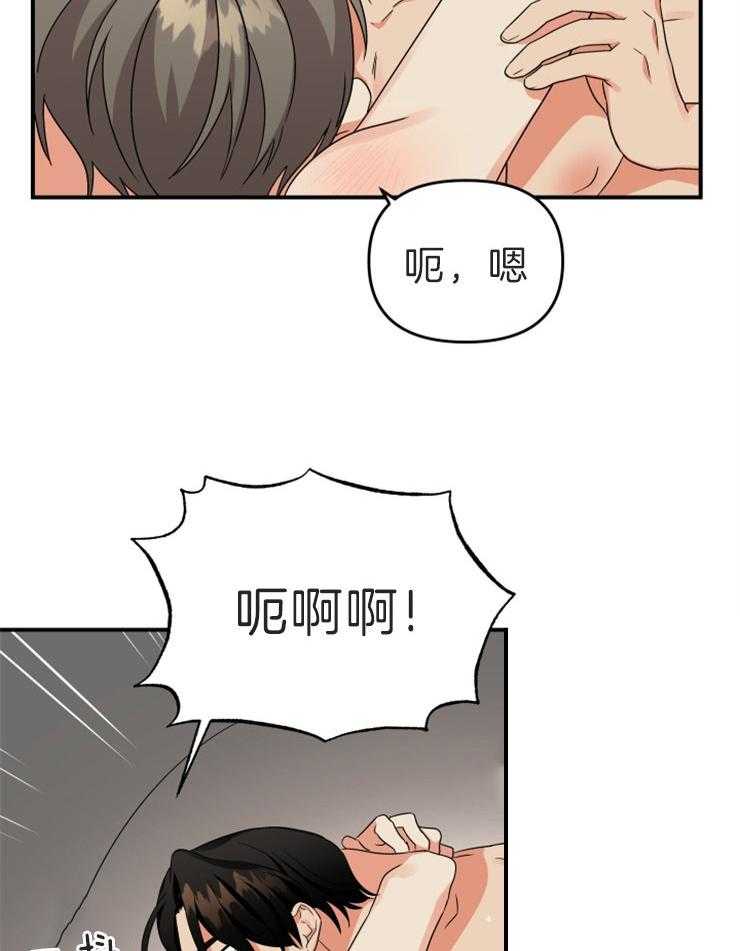 《我该死的XXX》第10话 怎么忍过来的 第23页