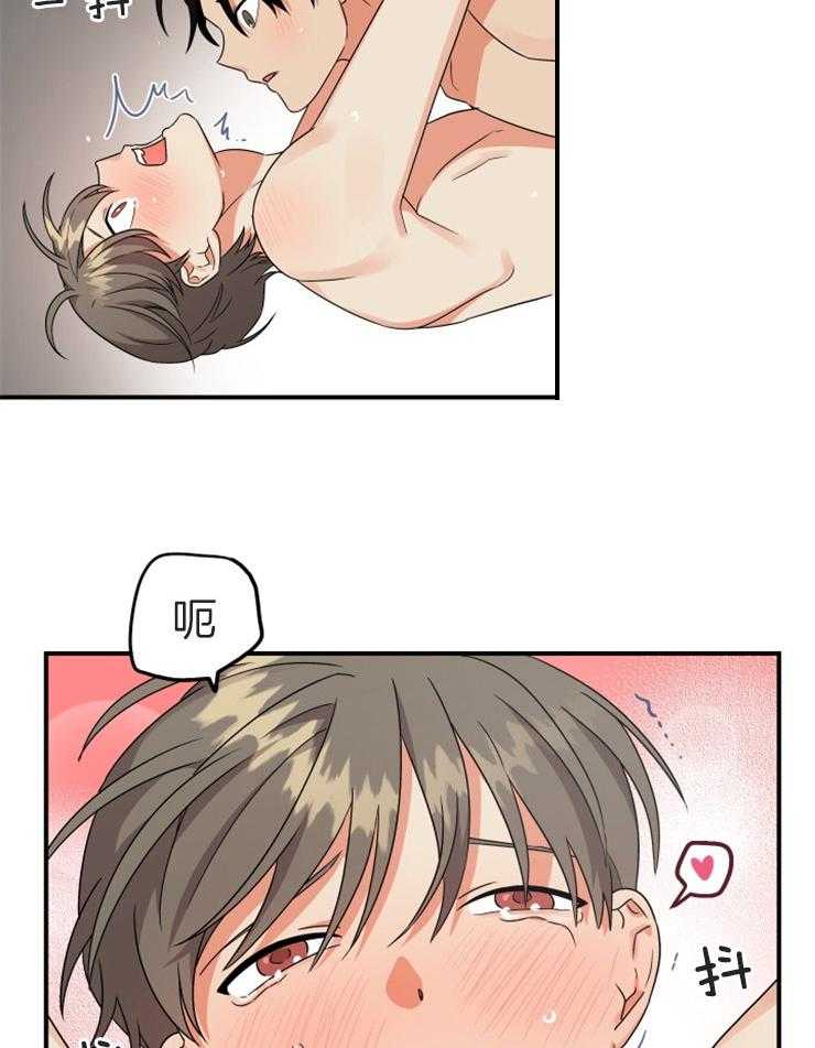 《我该死的XXX》第10话 怎么忍过来的 第24页
