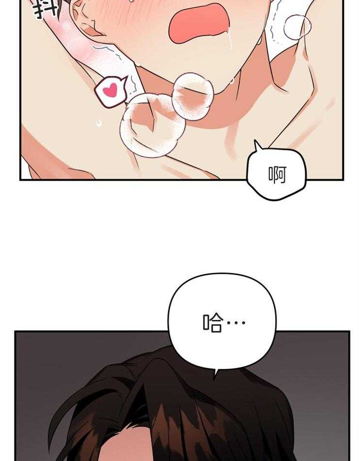 《我该死的XXX》第10话 怎么忍过来的 第25页