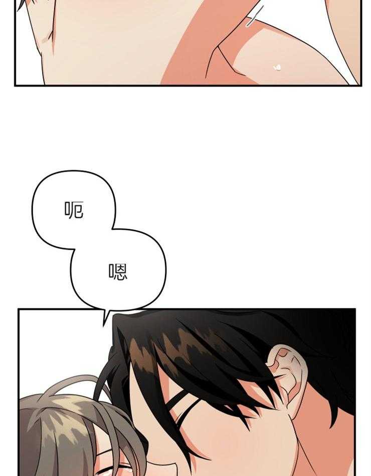 《我该死的XXX》第10话 怎么忍过来的 第28页