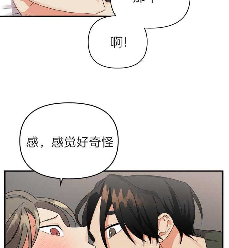 《我该死的XXX》第10话 怎么忍过来的 第2页