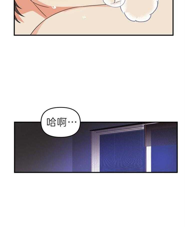 《我该死的XXX》第10话 怎么忍过来的 第33页