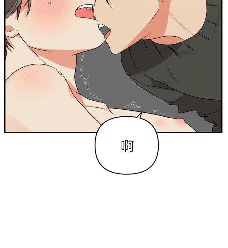 《我该死的XXX》第10话 怎么忍过来的 第3页