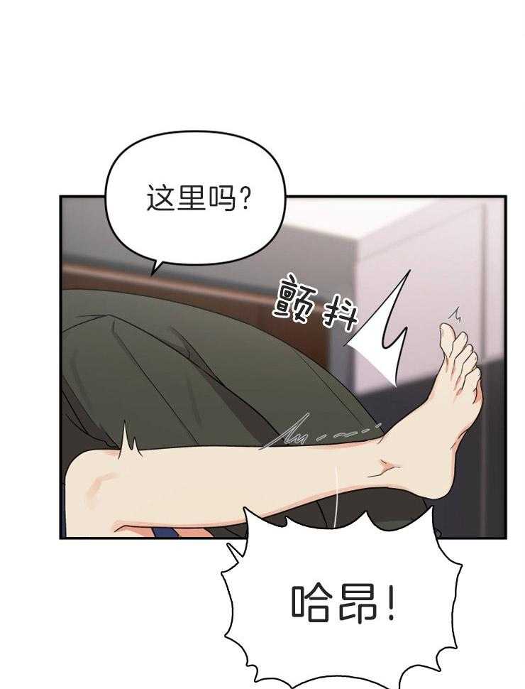 《我该死的XXX》第10话 怎么忍过来的 第4页