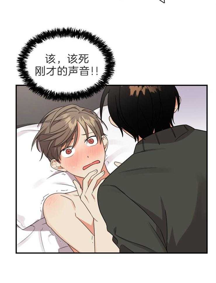《我该死的XXX》第10话 怎么忍过来的 第5页