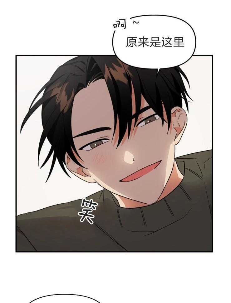 《我该死的XXX》第10话 怎么忍过来的 第6页