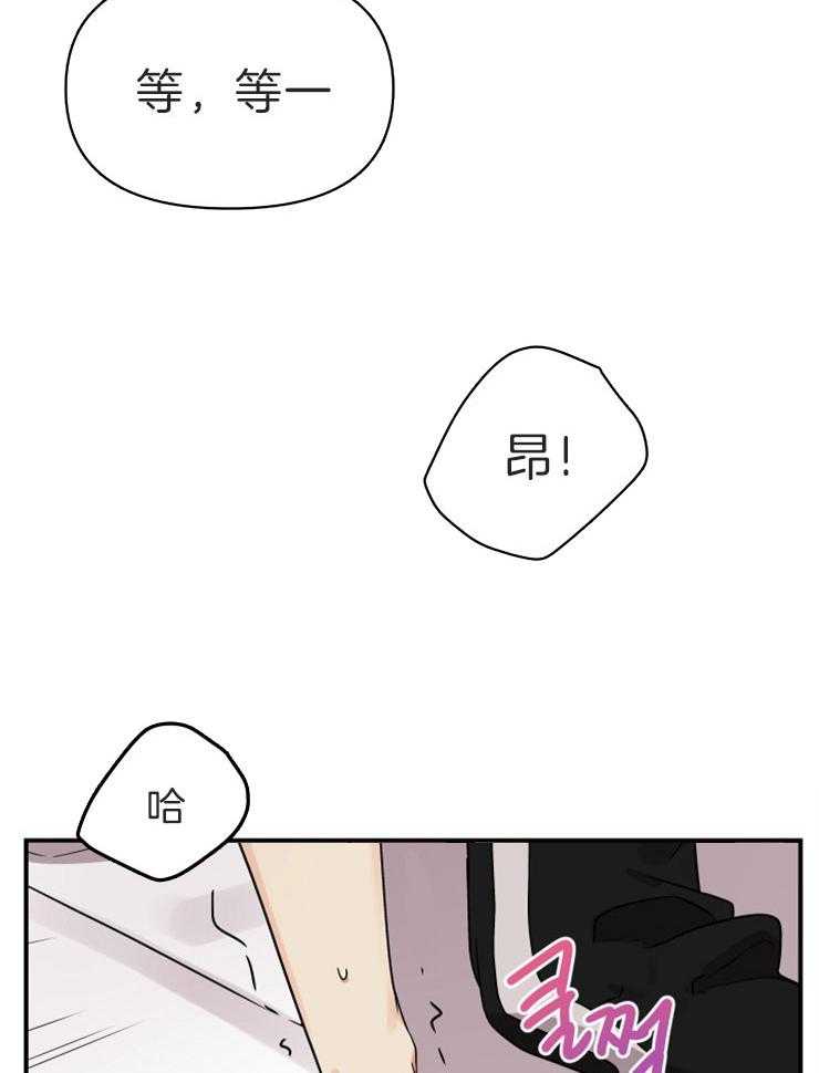 《我该死的XXX》第10话 怎么忍过来的 第7页