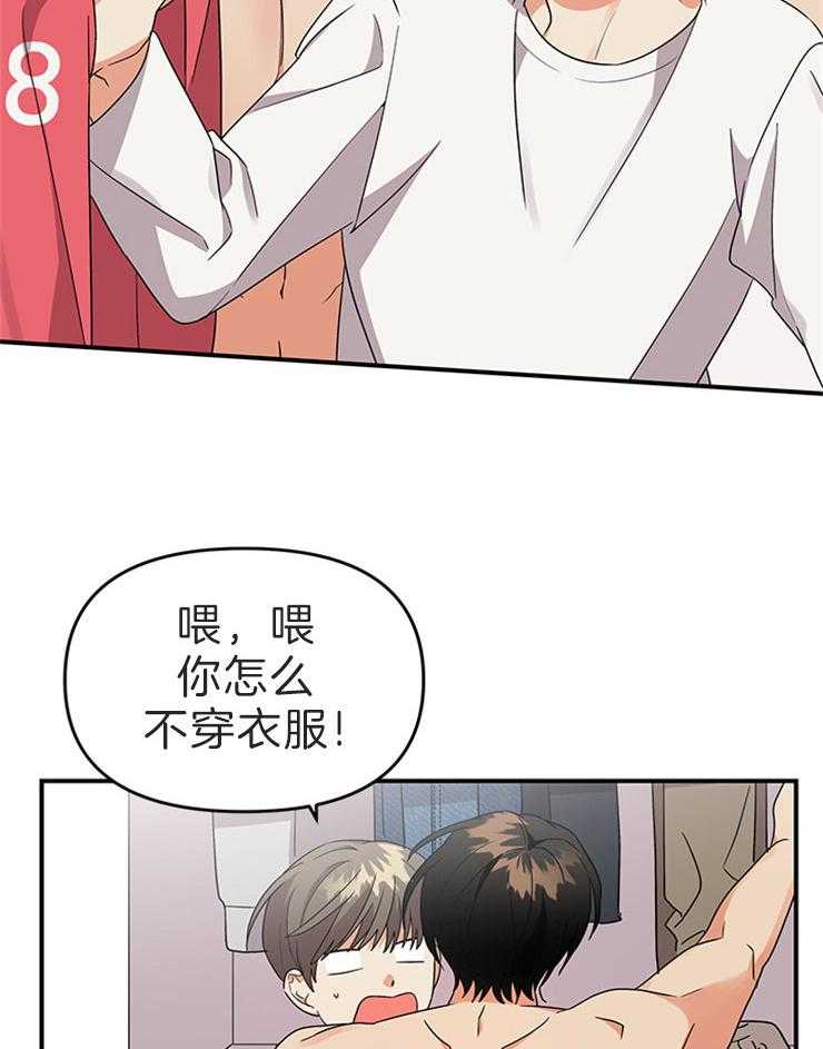 《我该死的XXX》第15话 说谎让人打嗝 第10页