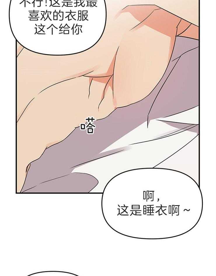 《我该死的XXX》第15话 说谎让人打嗝 第12页