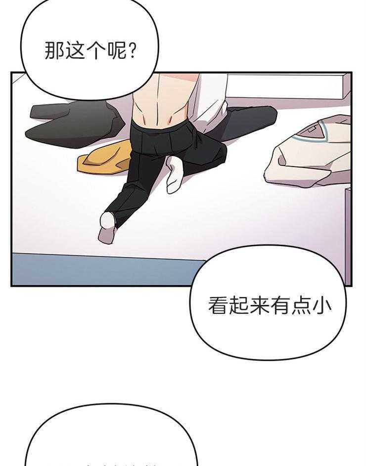 《我该死的XXX》第15话 说谎让人打嗝 第13页
