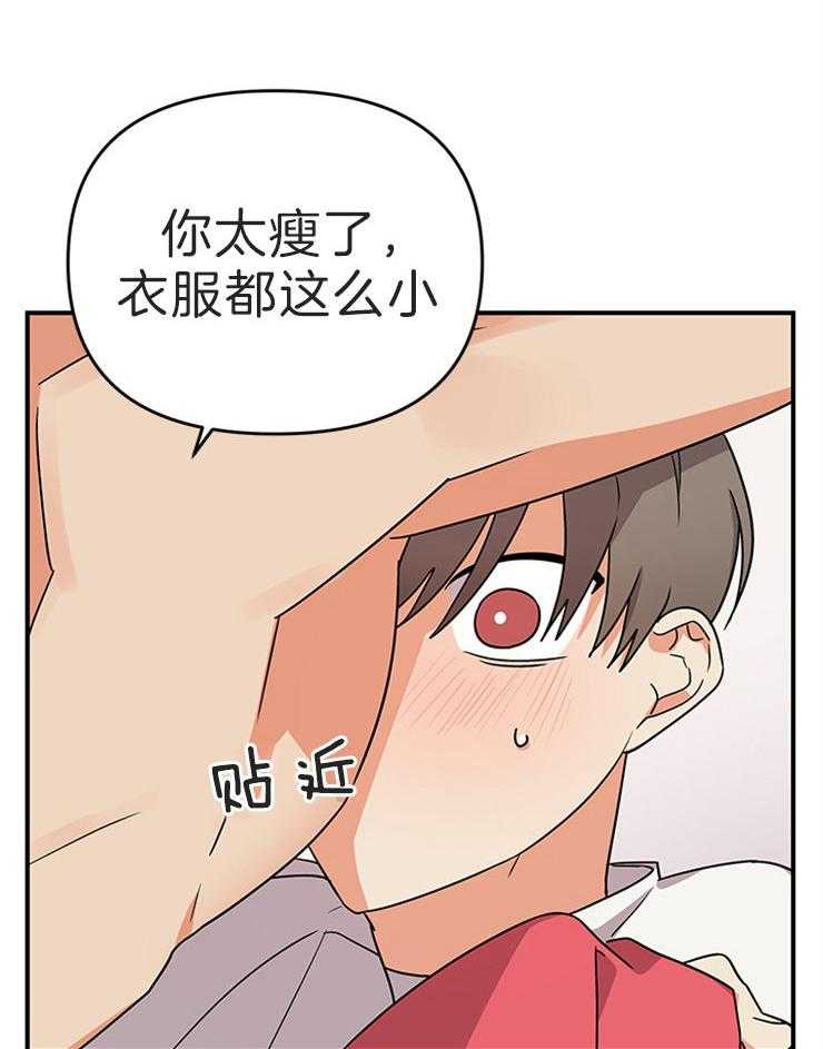 《我该死的XXX》第15话 说谎让人打嗝 第16页