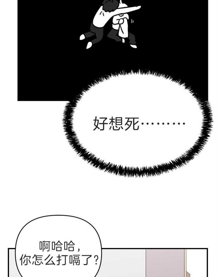 《我该死的XXX》第15话 说谎让人打嗝 第21页