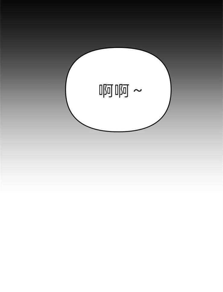 《我该死的XXX》第15话 说谎让人打嗝 第3页