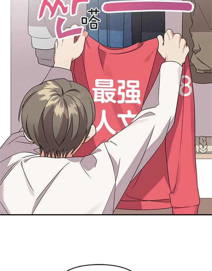 《我该死的XXX》第15话 说谎让人打嗝 第7页