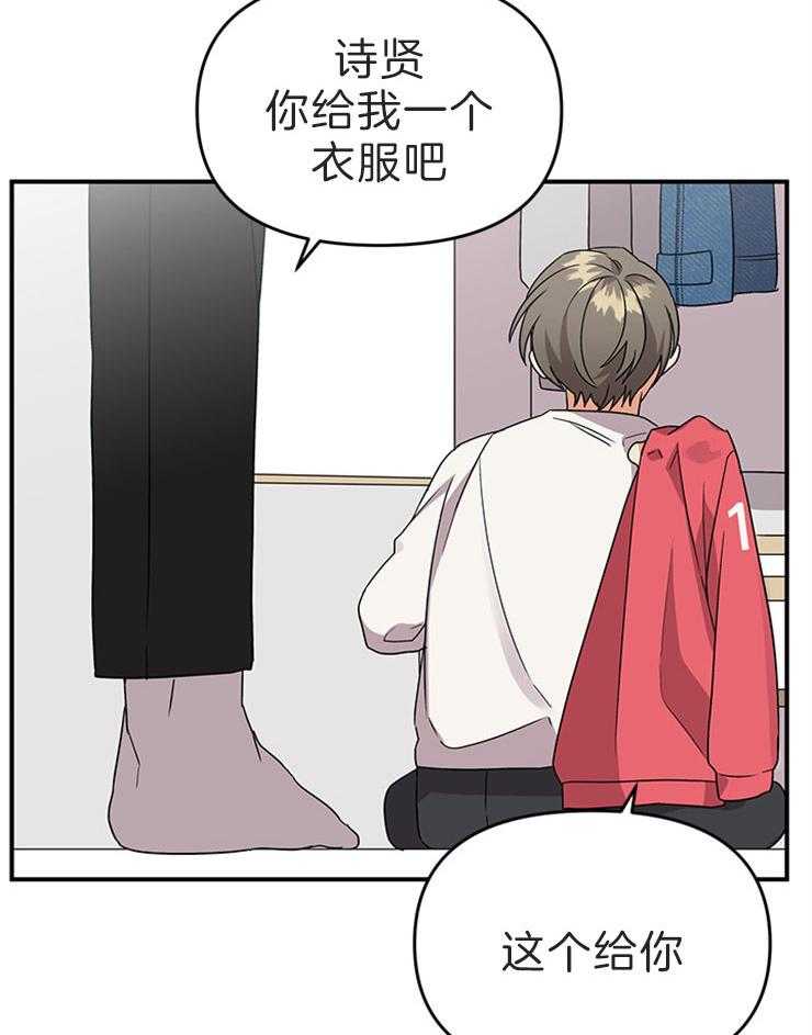 《我该死的XXX》第15话 说谎让人打嗝 第8页