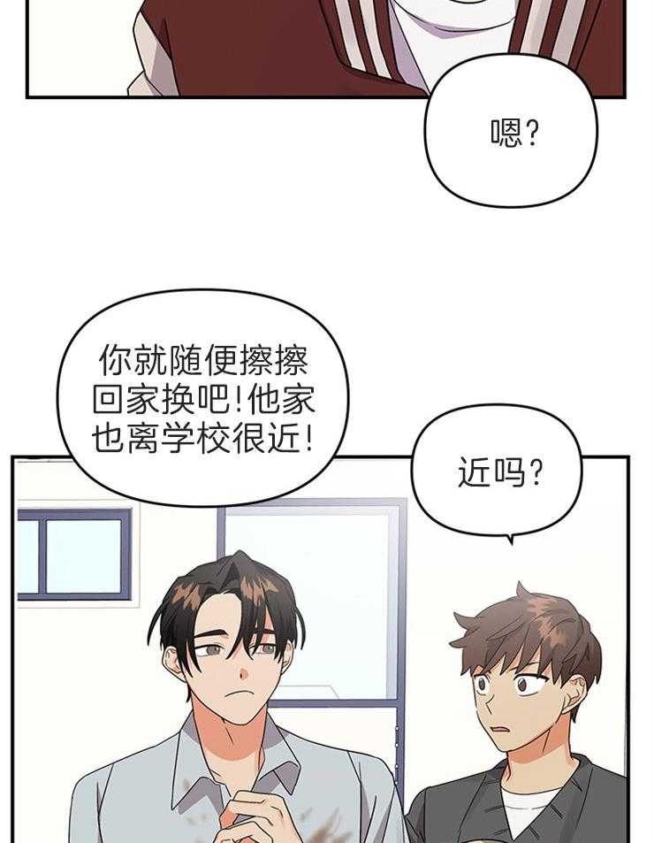 《我该死的XXX》第14话 事情的发展 第10页