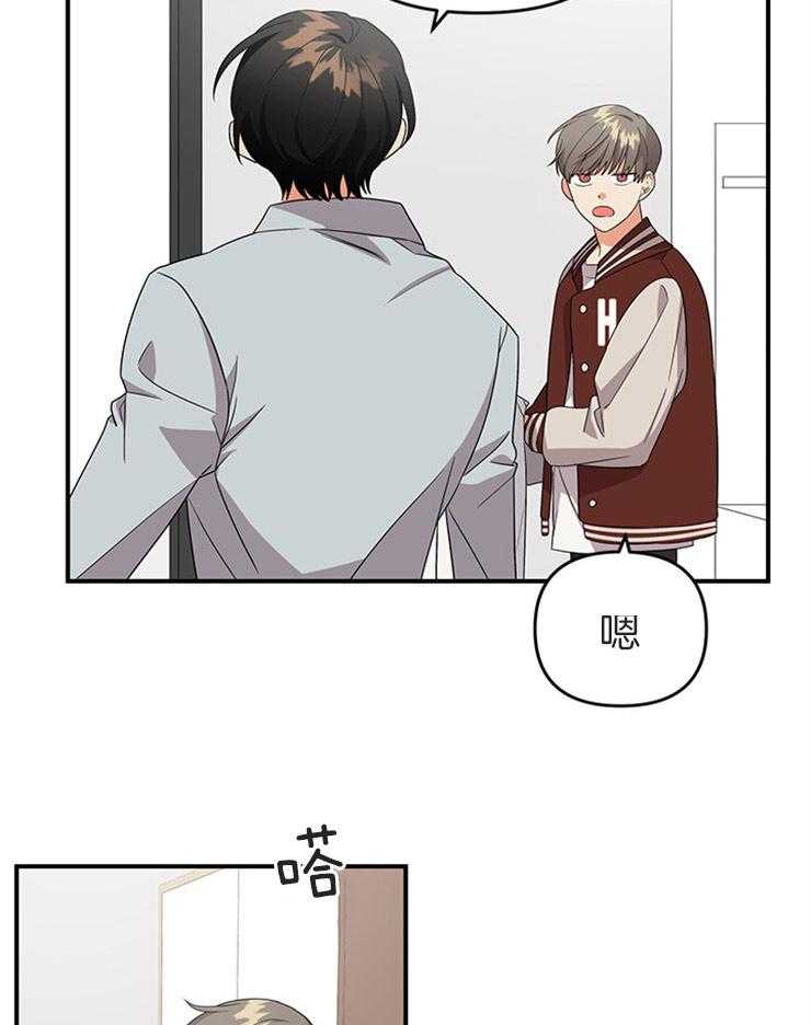 《我该死的XXX》第14话 事情的发展 第18页