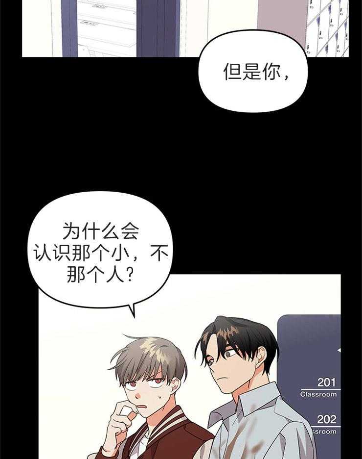 《我该死的XXX》第14话 事情的发展 第23页