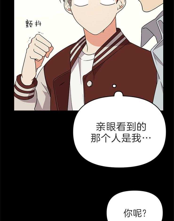 《我该死的XXX》第14话 事情的发展 第26页