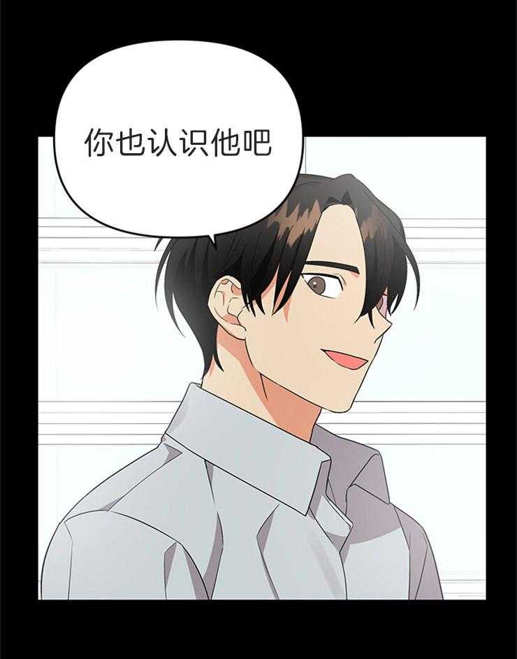 《我该死的XXX》第14话 事情的发展 第28页