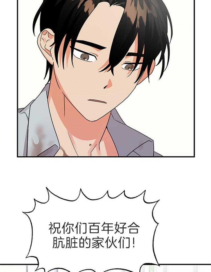 《我该死的XXX》第14话 事情的发展 第5页