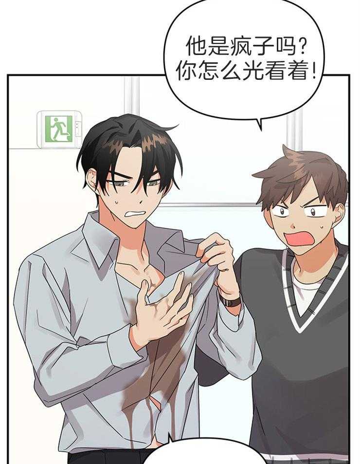 《我该死的XXX》第14话 事情的发展 第7页