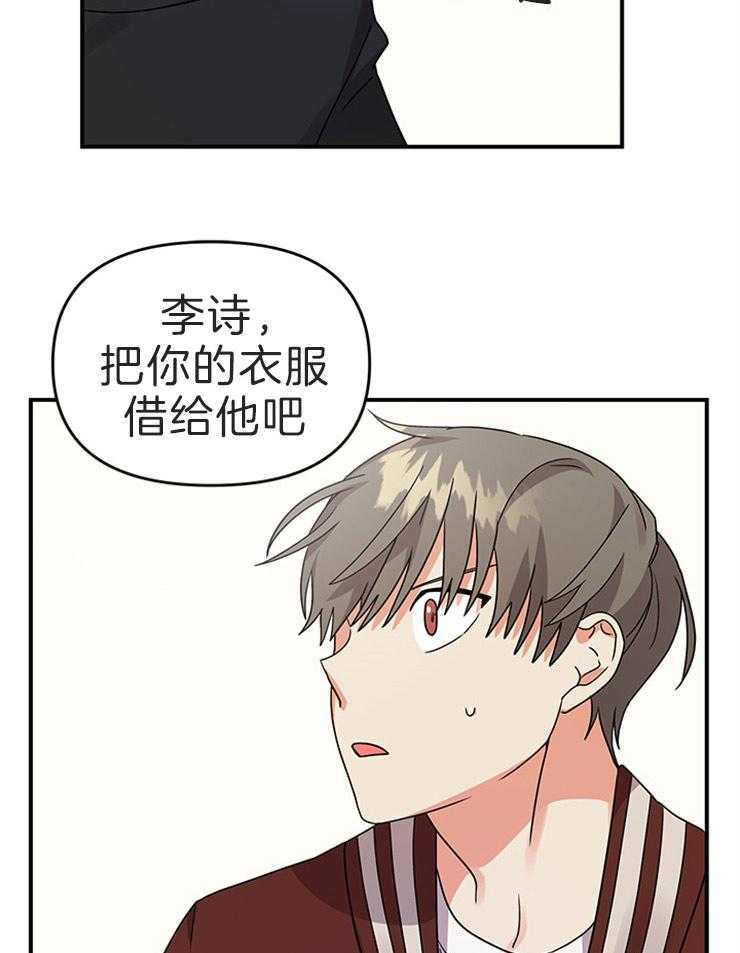 《我该死的XXX》第14话 事情的发展 第9页