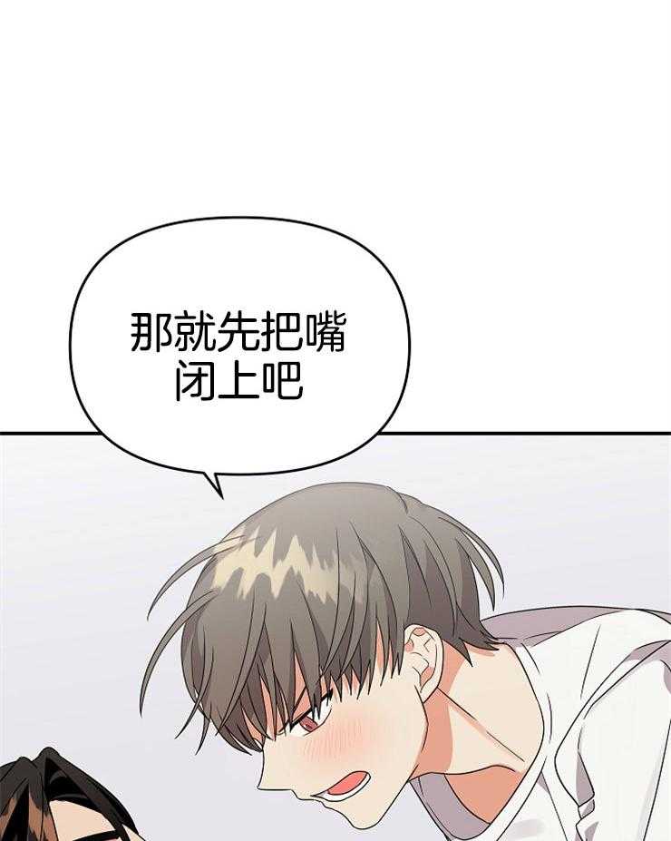 《我该死的XXX》第16话 想和我做吗 第14页