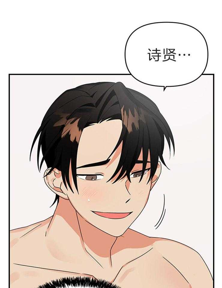 《我该死的XXX》第16话 想和我做吗 第1页
