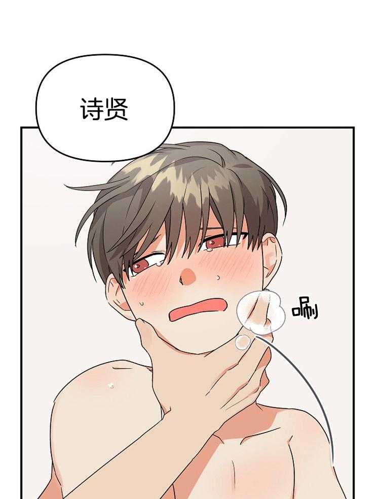 《我该死的XXX》第16话 想和我做吗 第23页