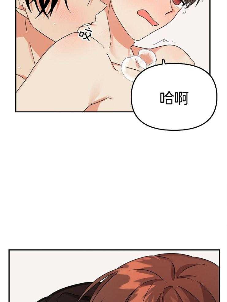 《我该死的XXX》第16话 想和我做吗 第26页